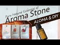 アロマストーンの作り方★エッセンシャルオイルの利用法