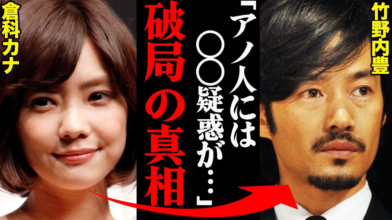 倉敷かな 竹野内豊