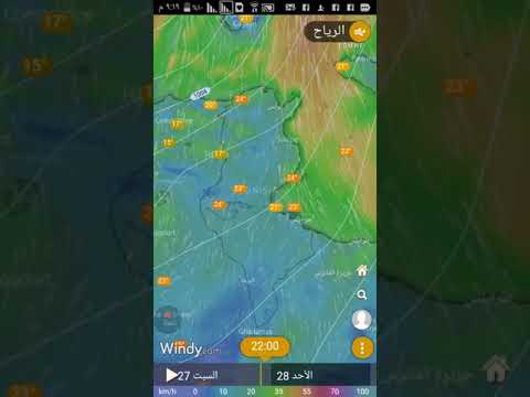 ماذا يقول موقع  عن عاصفة تونس