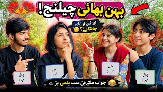 Sibling Challenge||Bhai vs Behan|| Bhai Behan Ek Dosre Ko Kitna Jante Hain#subscribe @fizzahsfamily 