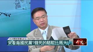 07222015汪潔民 壹起來翻轉P4國民黨展開保柱大作戰?由下而上提讓王續任不分區,穩住中南部局勢?