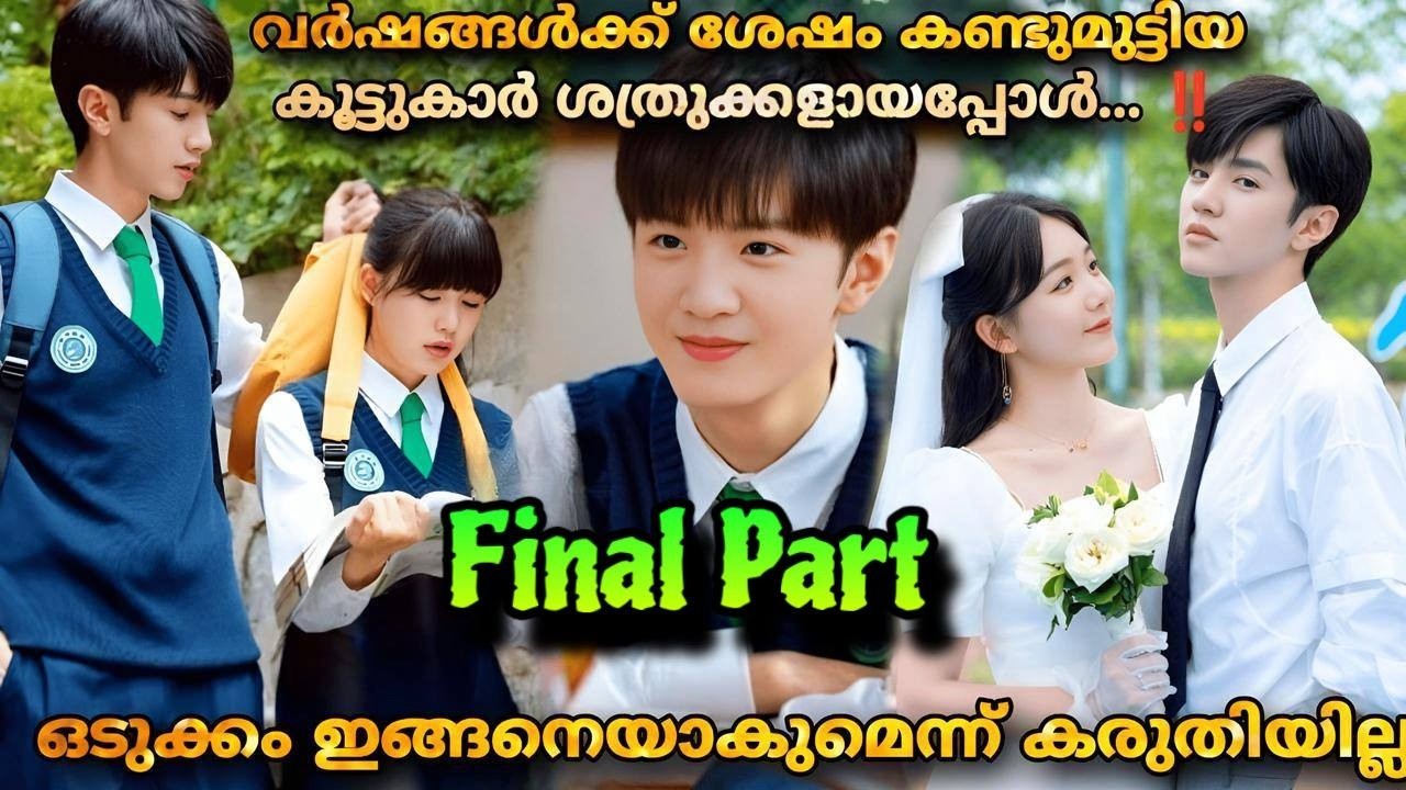 Our Secret romantic drama Malayalam explanation  ❤️ drama FINAL PART  full episode Malayalam