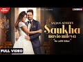 Saukha nayio mileya full  sajjan adeeb  new punjabi songs  2024  latest punjabi songs