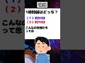 1時間弱ってどっちだ?【小話】