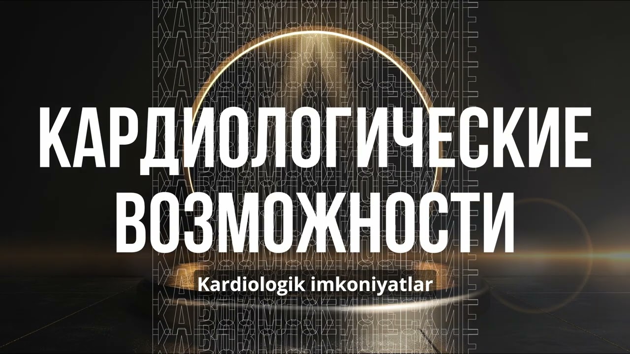 Mindray Consona N9 обзор