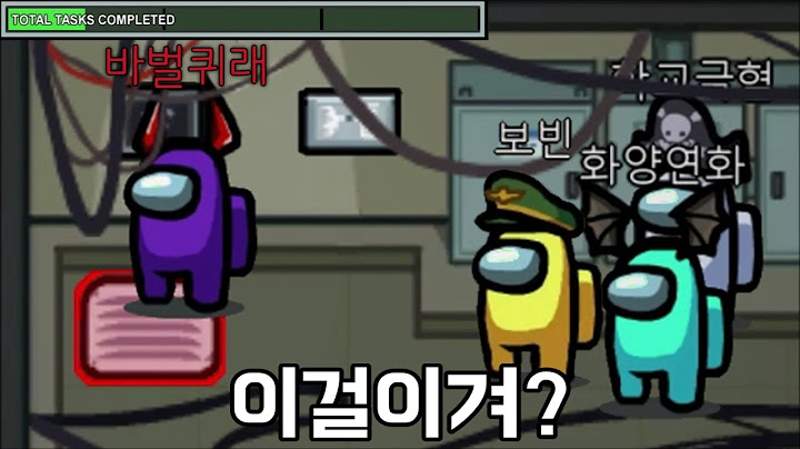 모두가 임포스터가 졌다고 말했다...그런데.. 반전레전드 이걸?