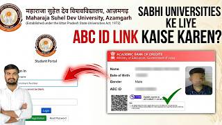 Samarth Portal par ABC ID kaise link karein 2026 | Sabhi University|Link ABC ID with Samarth Portal