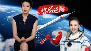 中美登月格局逆轉,藍色起源火箭爆炸對中國有什麼影響?How Blue Origin's rocket explosion has altered the US-China competition