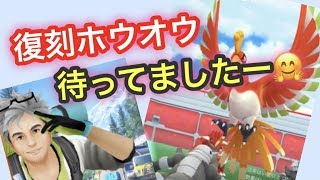 ホウオウ2戦 クヌギダマ3連の結果は ポケモンgo Youtube