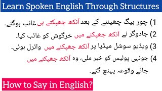 Learn Spoken English Through Structures #englishlanguage #grammar #spokenenglish 