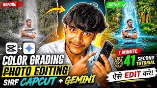 1 Click Mein Cinematic Photo Edit 🤯 | ChatGPT + Gemini AI