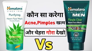 Himalaya Neem Face Wash Vs Himalaya Men Pimple Clear Neem Face Wash Himalaya Face Wash
