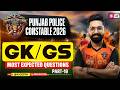 Punjab Police Constable Exam Preparation 2026 | Punjab Police Constable GK GS by Nishant Sir