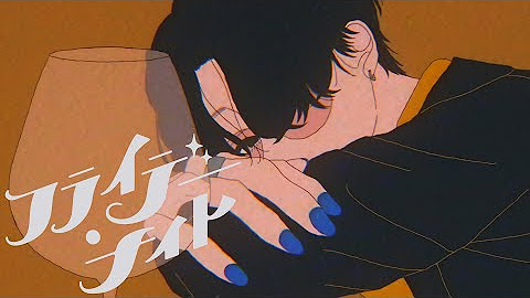 チルい曲