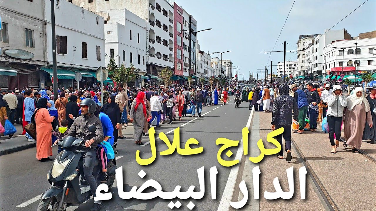 جولة في كراج علال الدار البيضاء casablanca walking tour 4k uhd 🇲🇦