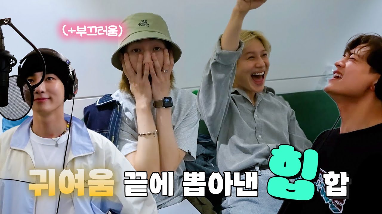 [모았샤💎] 525번의 귀여움 끝에 뽑아낸 샤이니의 힙합 │ 샤이니 HARD Recording 하이라이트 모았샤