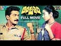 Ankusham Telugu Full Movie | Rajasekhar | Jeevitha | Kodi Rama Krishna | Indian Video Guru