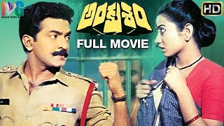 Ankusham Telugu Full Movie | Rajasekhar | Jeevitha | Kodi Rama Krishna | Indian Video Guru