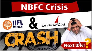 JM financial share news | IIFL finance share news | NBFC crisis | RBI on NBFCs