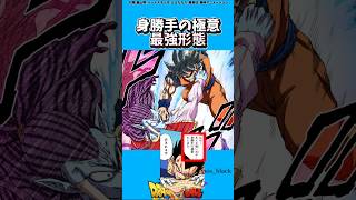 ドラゴンボール超（6）