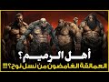 من هم أهل الرميم العمالقة أول عمالقة تتحدي الله في الأرض من نسل نوح أشد القصص رعبا في القران من هم أهل الرميم العمالقة أول عمالقة تتحدي الله في الأرض من نسل نوح أشد القصص رعبا في القران