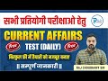 CURRENT AFFAIRS || FREE TEST DAILY || CURRENT GK || RAJ CHOUDHARY SIR