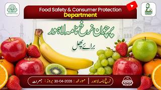 NIRKH NAMA FRUITS LAHORE 30.04.2026 - Food Safety & Consumer Protection Department.