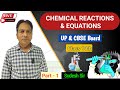 Chemical Reactions and Equations // up board #cbseboard # Sudesh Sir