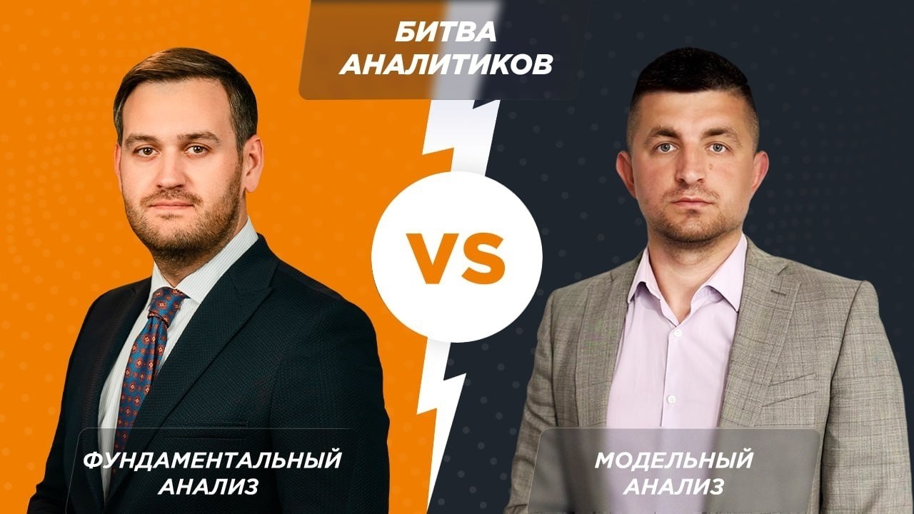 Артем Деев vs Виталий Кухта: торговые идеи по DXY, GBP, XAU, BTC, Brent и JPY | AMarkets