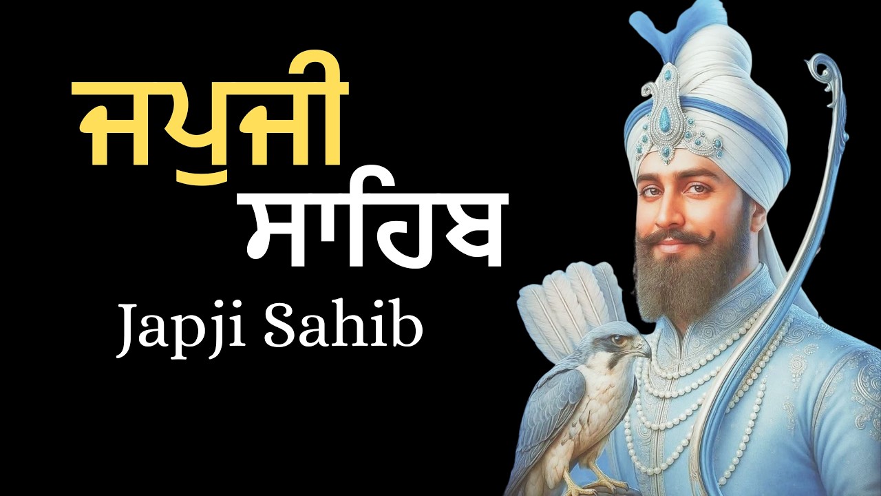 Japji Sahib Da Path \\ Nitnem Japji Sahib \\ ਜਪੁਜੀ ਸਾਹਿਬ ਦਾ ਪਾਠ \\ ਜਪੁਜੀ ਸਾਹਿਬ ਪਾਠ ਲਿਖਤੀ