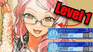 [FGO] Level 1 Koyan Dark vs 10th Anniversary Memorial Quest (2017, 2018)
