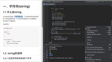 千锋Go语言教程：59 string的使用