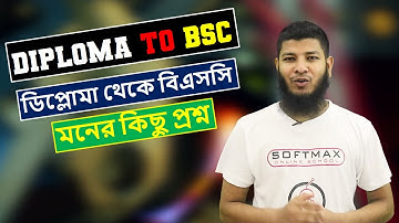 ডিপ্লোমা ইঞ্জিনিয়ারিং থেকে বিএসসি ইঞ্জিনিয়ারিং | পর্ব ০২ | মনের প্রশ্ন Diploma TO BSc Engineering |