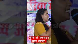 Ke Pari Badu -Upadhyay