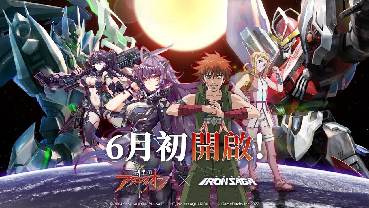 《創聖的大天使》X《機動戰隊》聯動開啟! - YouTube