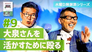 「水曜どうでしょうに労基署が入ったら」水どうD陣の働き方を釈明するシリーズ＃９