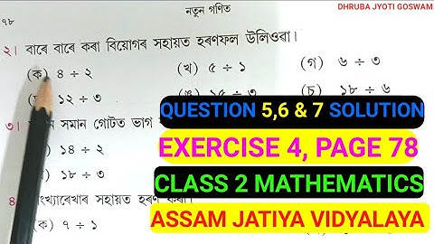 Class 2 mathematics Assam Jatiya vidyalaya Exercise 4 Page 78 Question 5,6,7 Solutio #assamesevideo