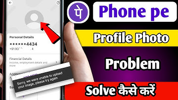 Phone pe profile photo problem | Phone pe par profile photo kaise lagaye | Phonepe profile photo 