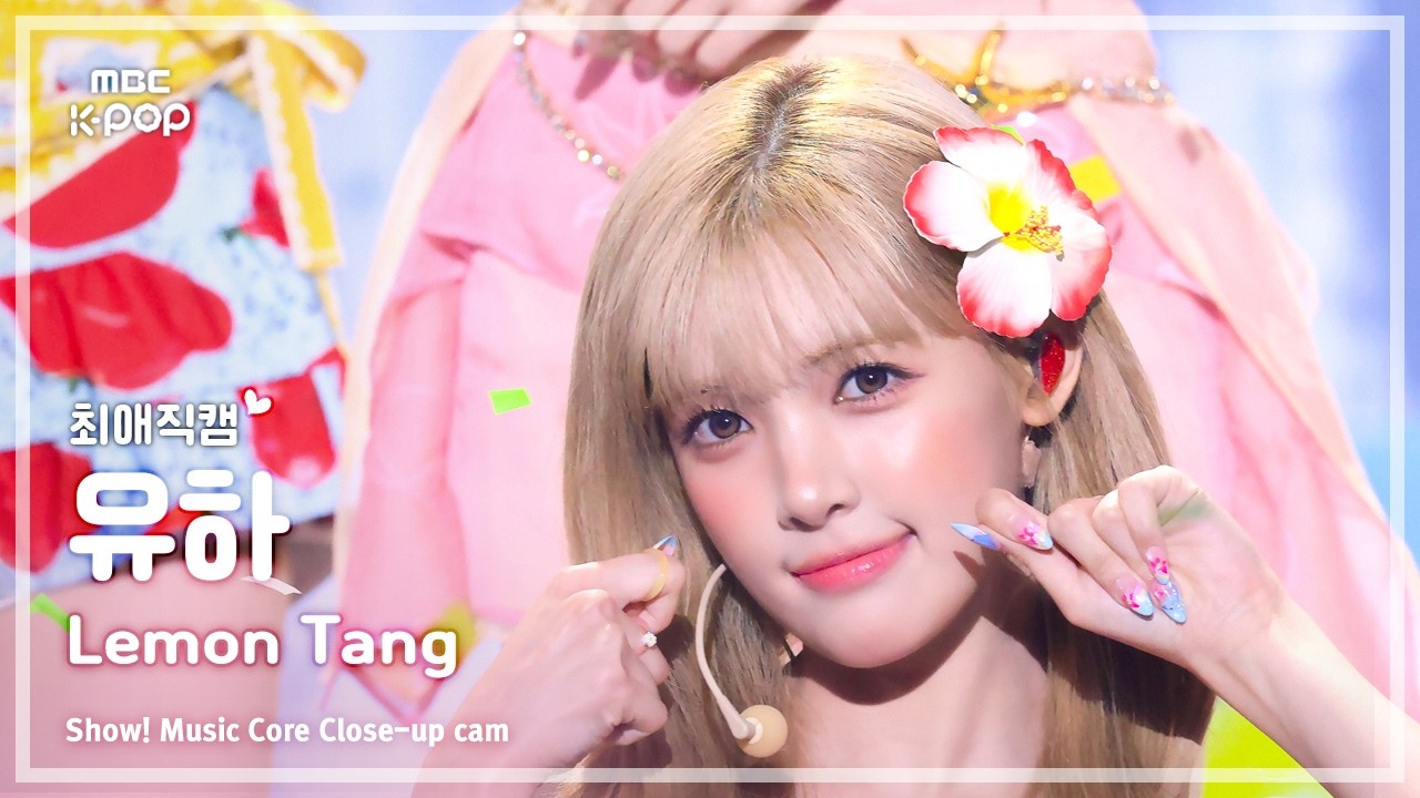 ユハ「Lemon Tang」公式Fancamのサムネイル