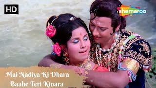 Download Lagu मैं नदियाँ की धारा बाहें तेरी किनारा | Kishore Kumar Lata Mangeshkar Hit Song | Naag Panchami MP3