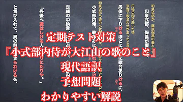 大江山 大江山