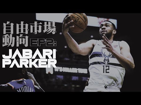 Video: Jabari Parker Nilai Bersih: Wiki, Berkahwin, Keluarga, Perkahwinan, Gaji, Adik Beradik