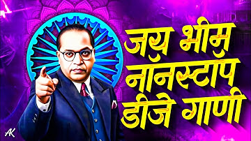 Jay Bhim DJ Remix Song 2025 | Bhim Jayanti Special DJ Nonstop | Nonstop Dj Songs |