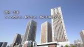 芝浦アイランドケープタワー41階3ldk 18 の室内動画 Youtube