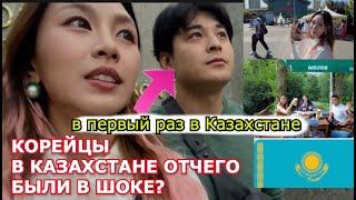 Первое впечатление в Алматы Корейца . [Самсуннг телефон 2 раза дороже!] Minkyungha|경하