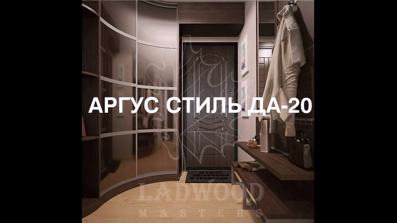 Аргус ДА 20 видеообзор от ArgusShop.ru