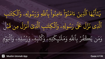 سوره نساء آیه 136