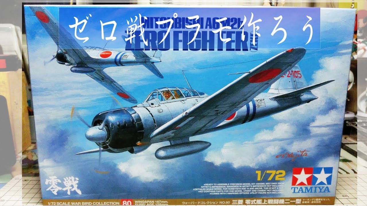 292円 【本日特価】 ハセガワ 再生産 1 72 零式艦上戦闘機 52型 D22 プラモデル 返品種別B