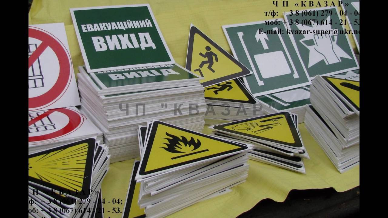 Основные знаки безопасности труда: защита работников, спасение жизней