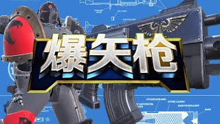 爆彈槍：打在身上一點都不疼捏！ screenshot 4